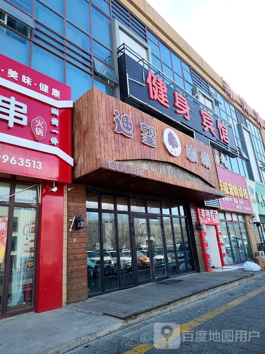 非特运冻(南湖店)