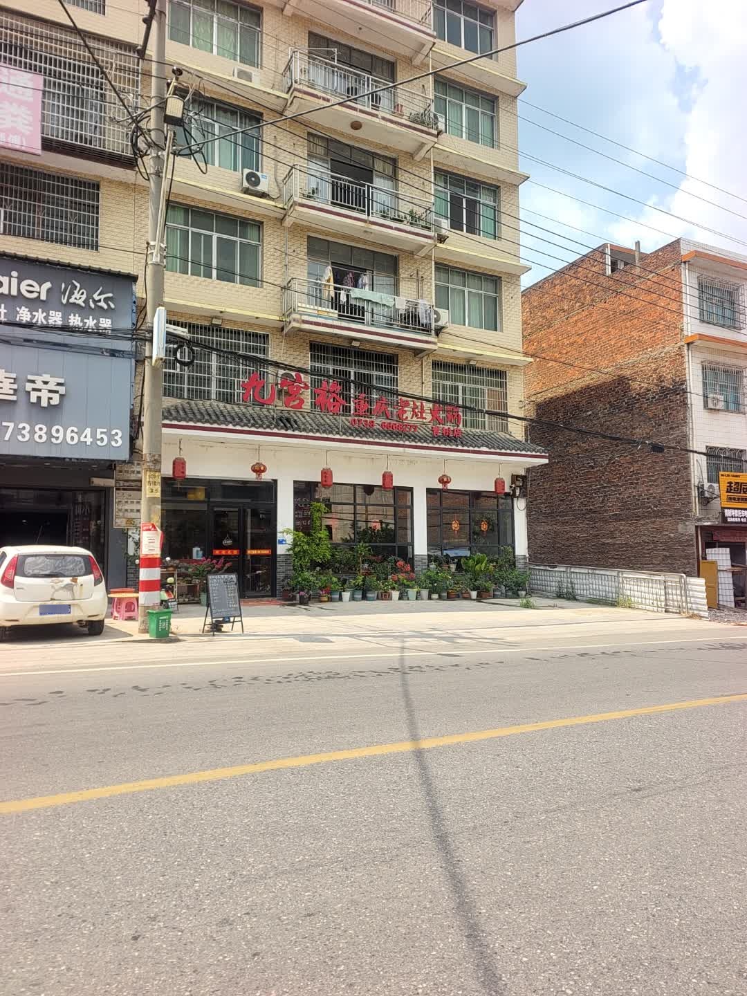 九宫格重庆老灶火锅(青树店)