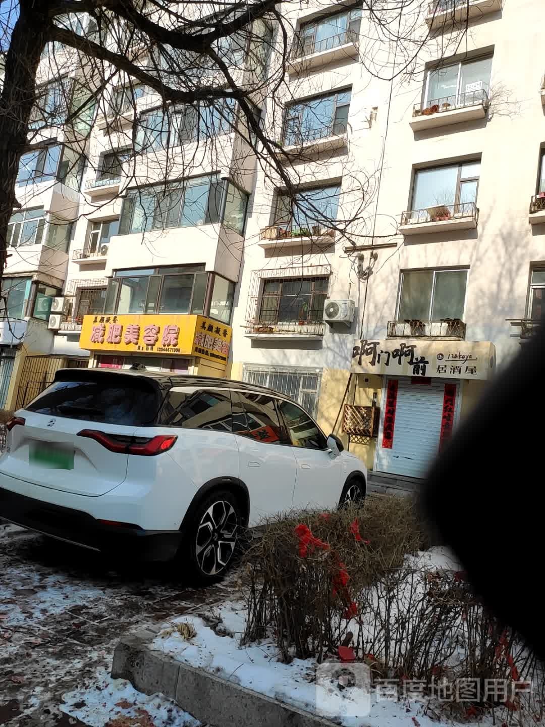 啊门啊前居酒屋·烧鸟·寿喜烧·鸡尾酒