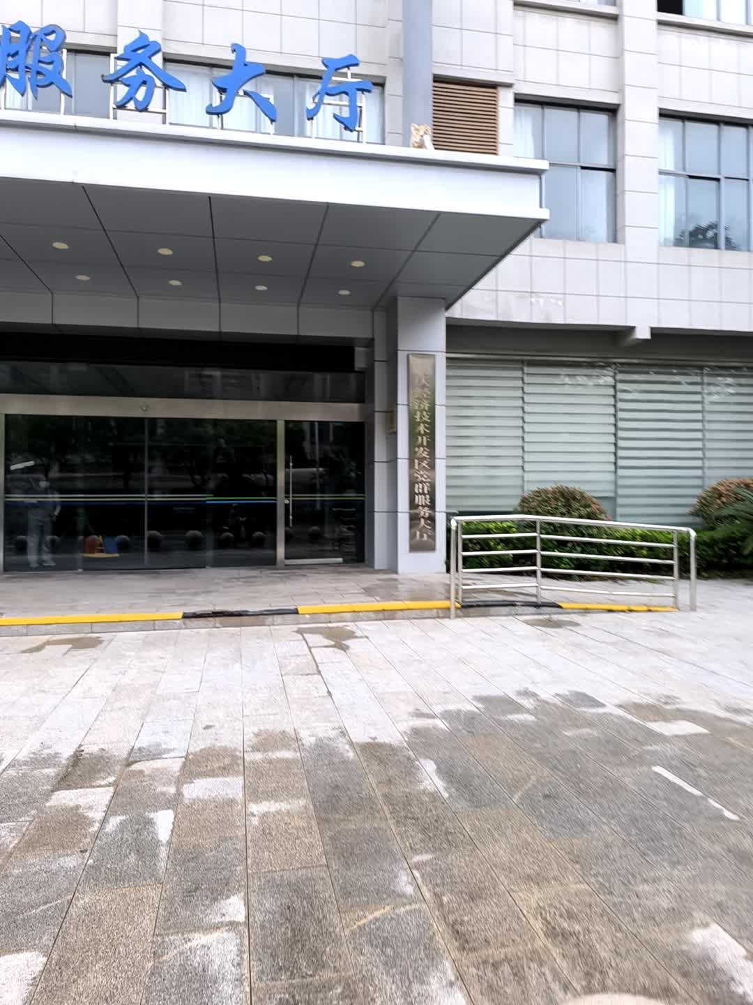 安庆经开区政务服务大厅