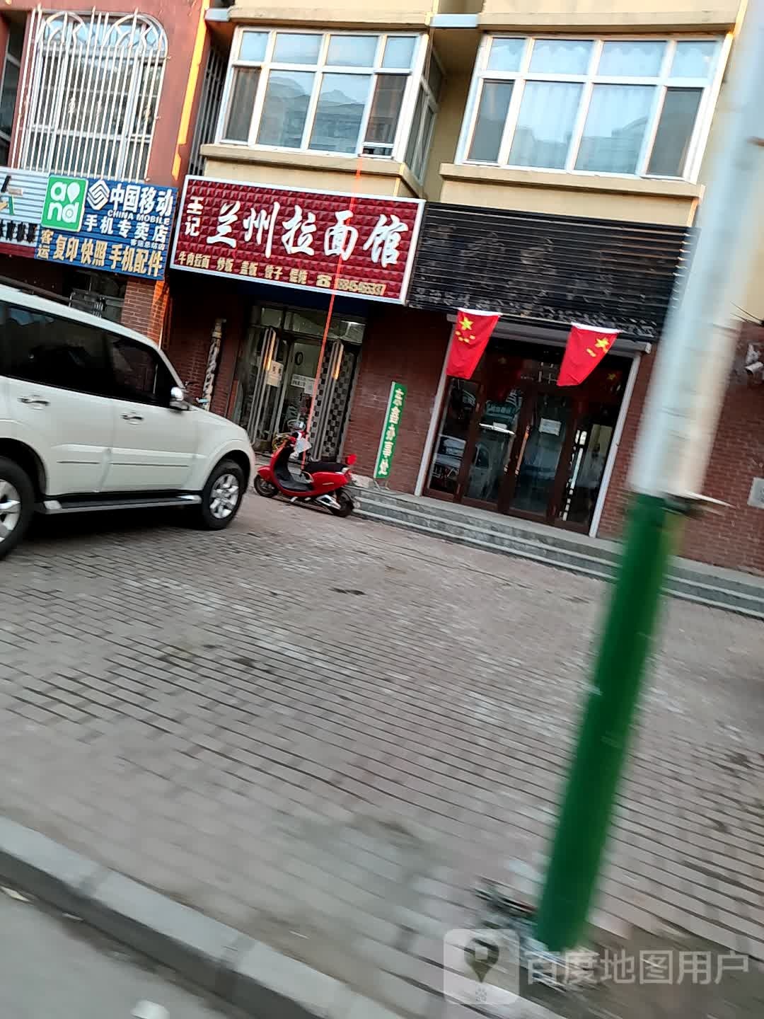 中国移动手机专卖店(新三街店)