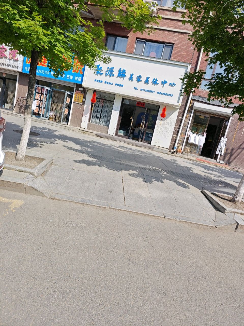 聚源麟美容美体中心(龙鼎福园店)