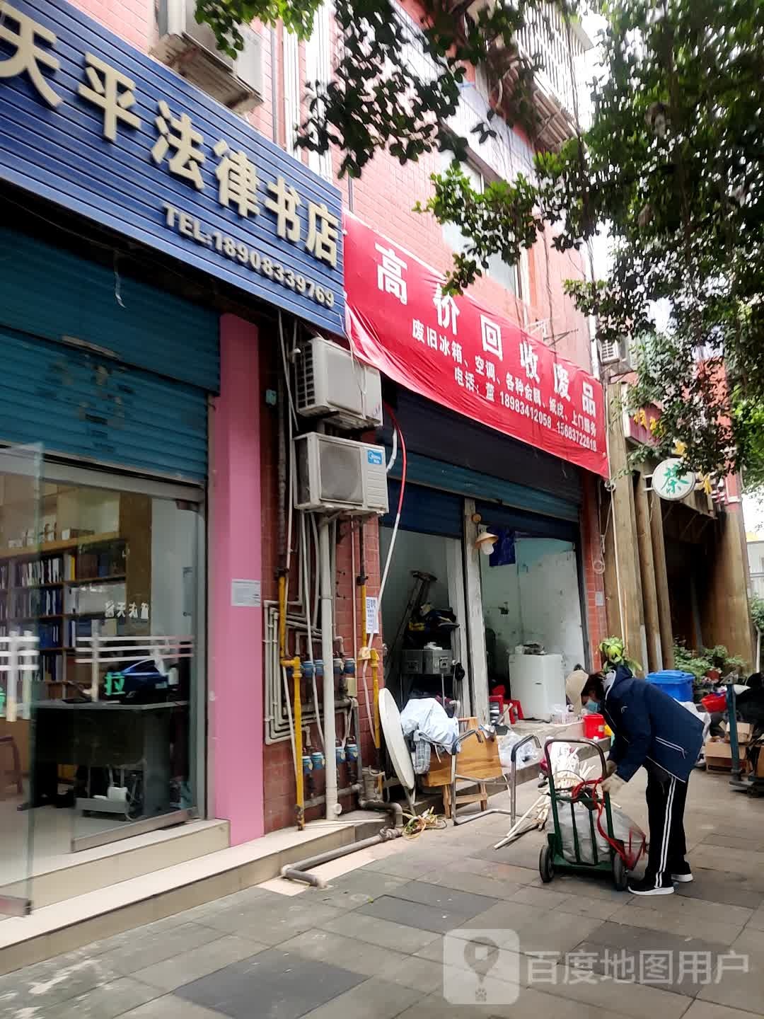 高价回收废品