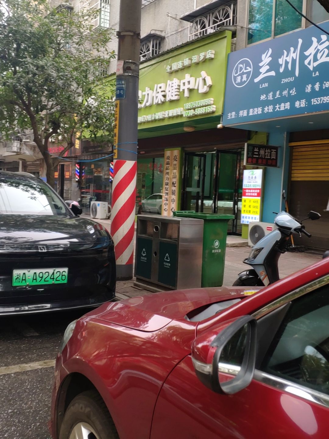 清真兰州拉面(荣家路店)