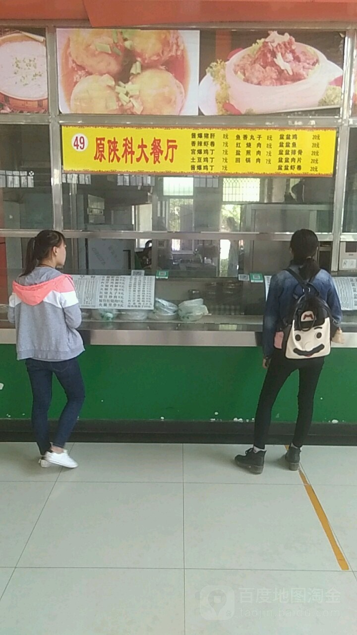 博兴餐饮公司陕西科技大学(镐京学院)餐厅