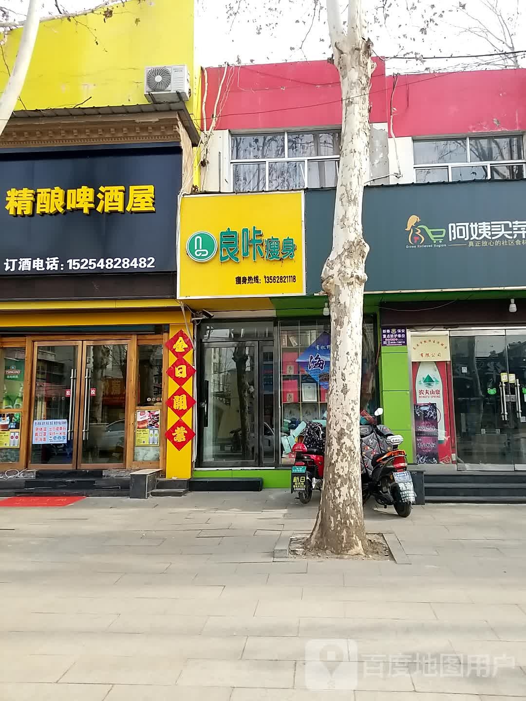 良咔健身