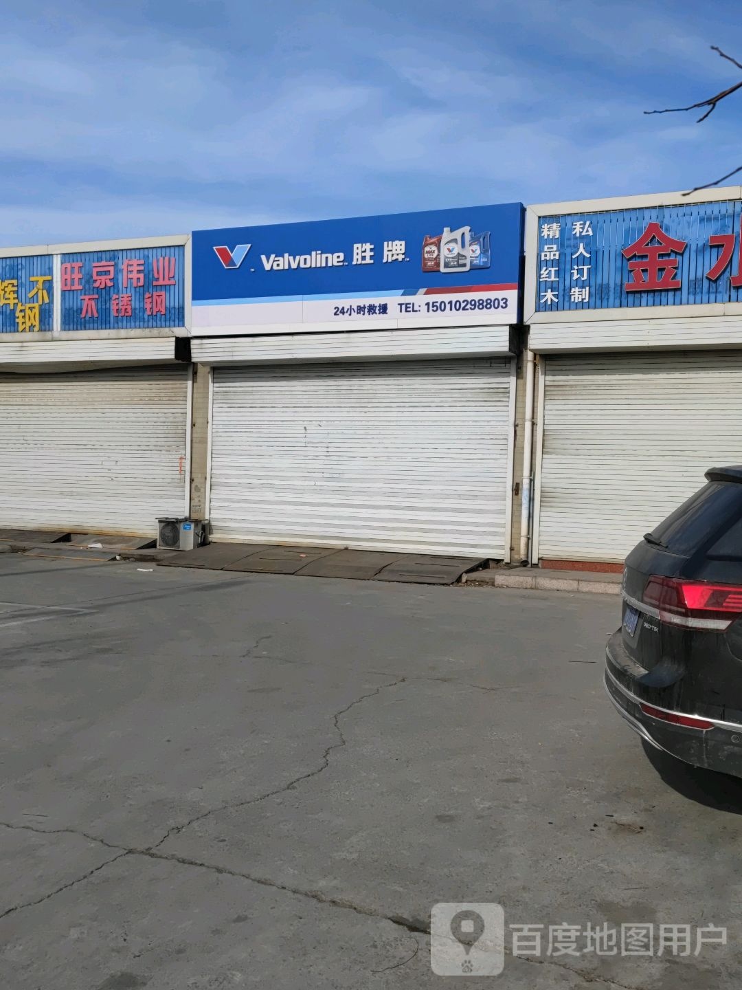 盛牌