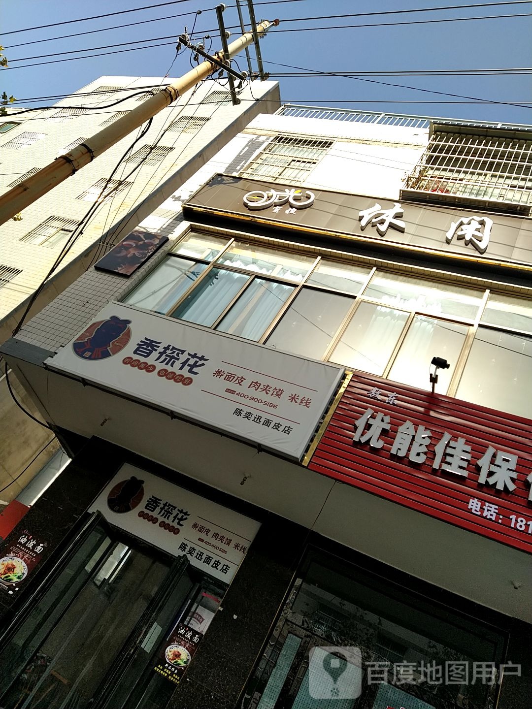 时光穿梭休闲吧