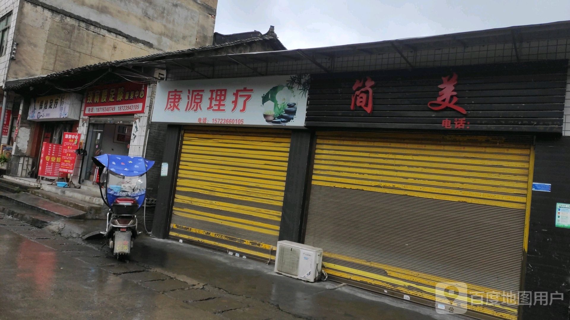 辉煌足疗(分店)