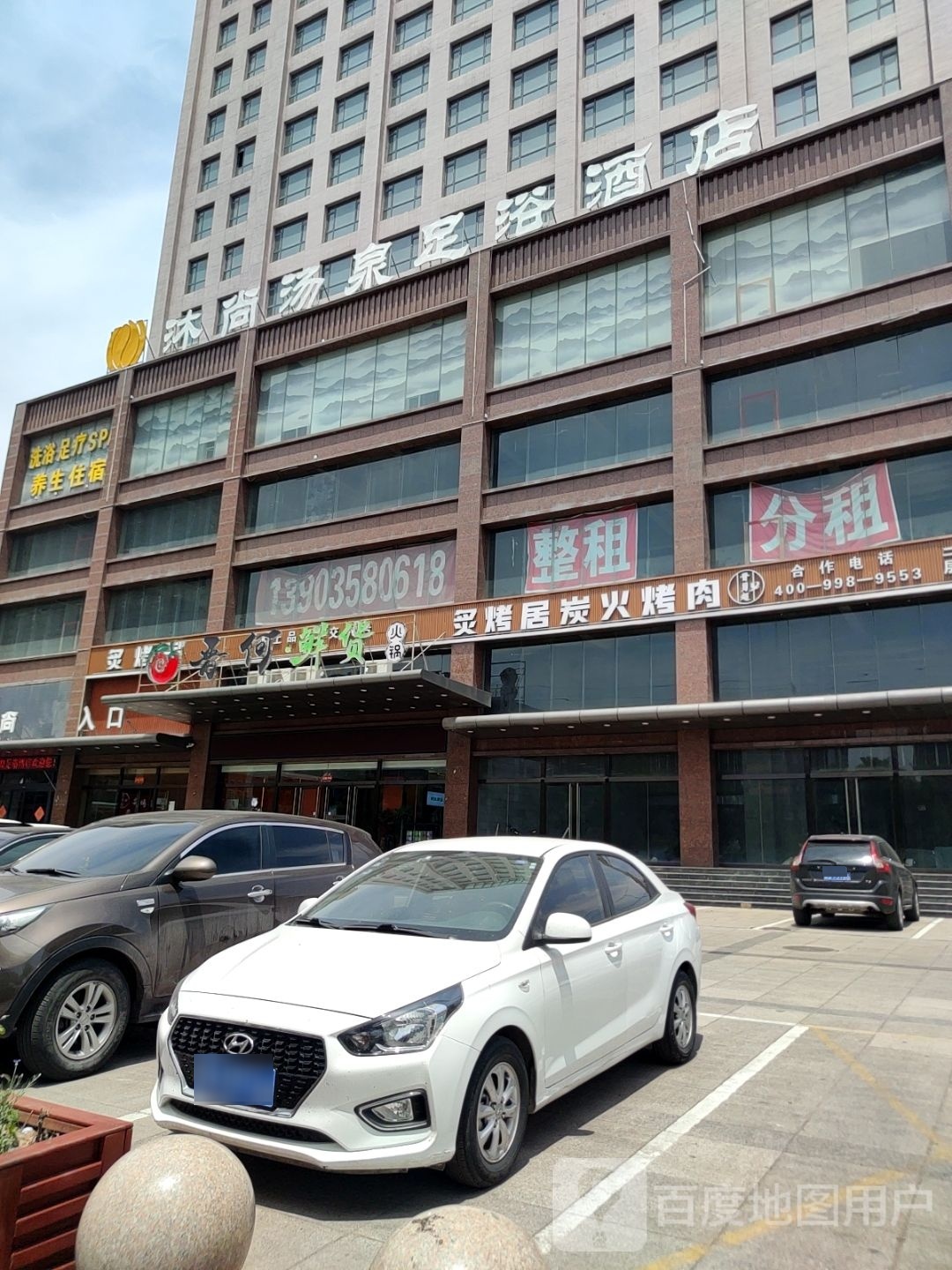 炙烤居慕炭烤肉