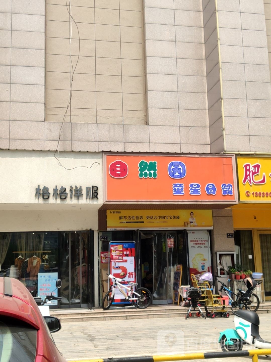 童泰母婴(新乡路店)