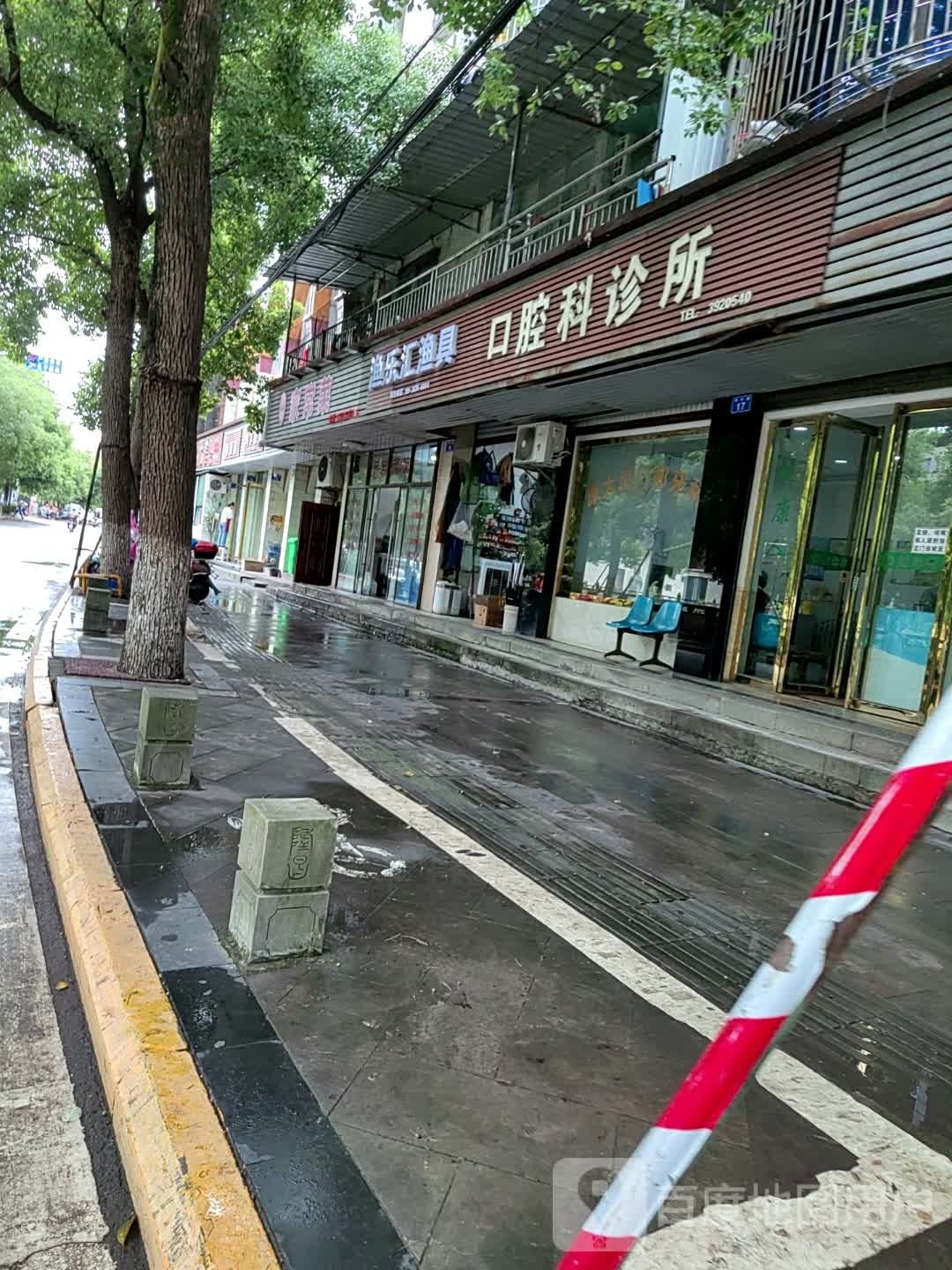 李晓芹口腔科诊所