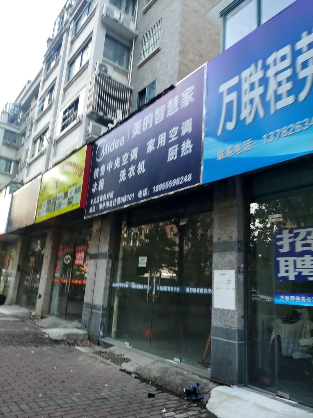 美的智慧家(湖东路赛盟专卖店)
