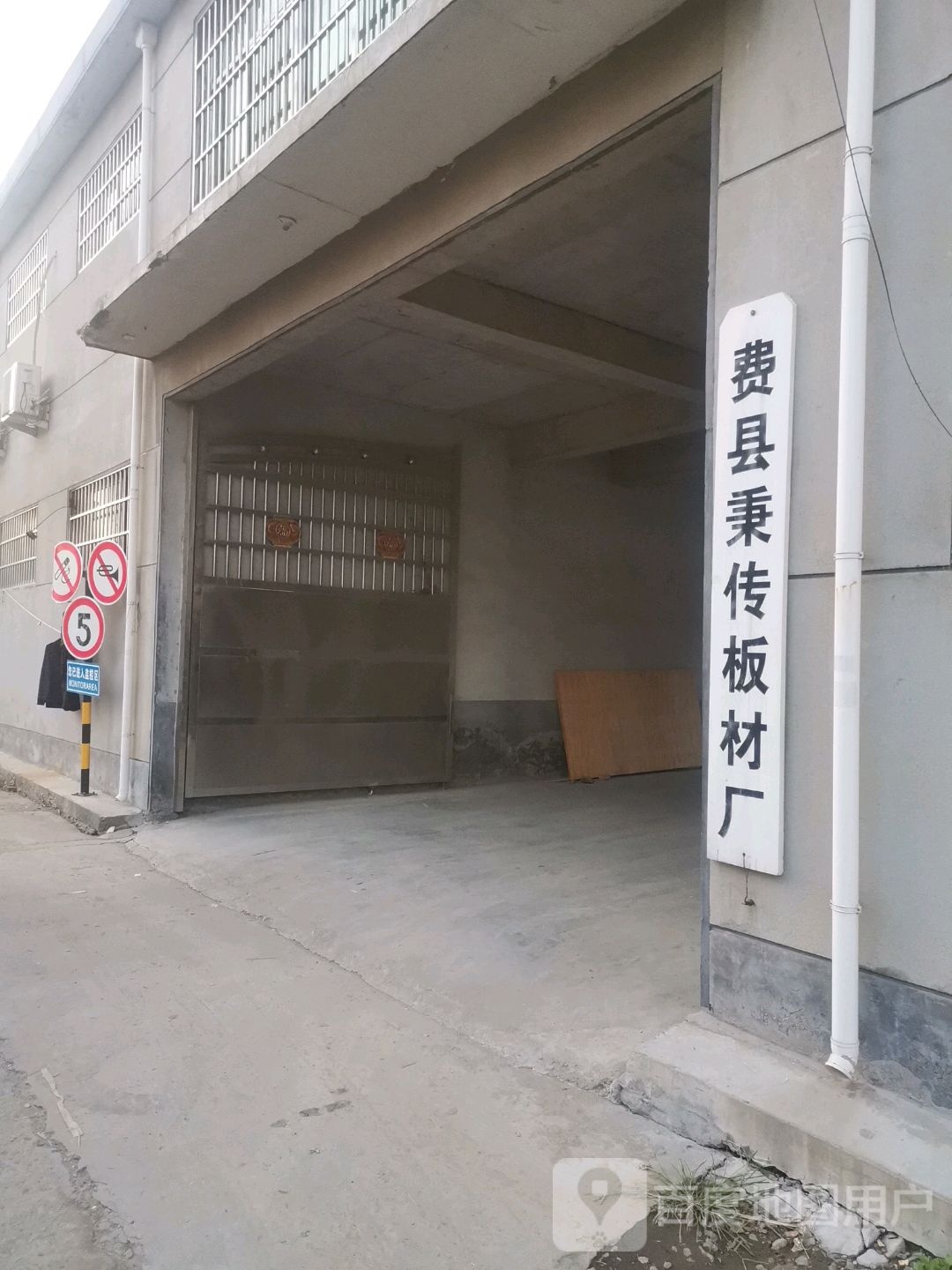 山东省临沂市费县G327(连菏线)