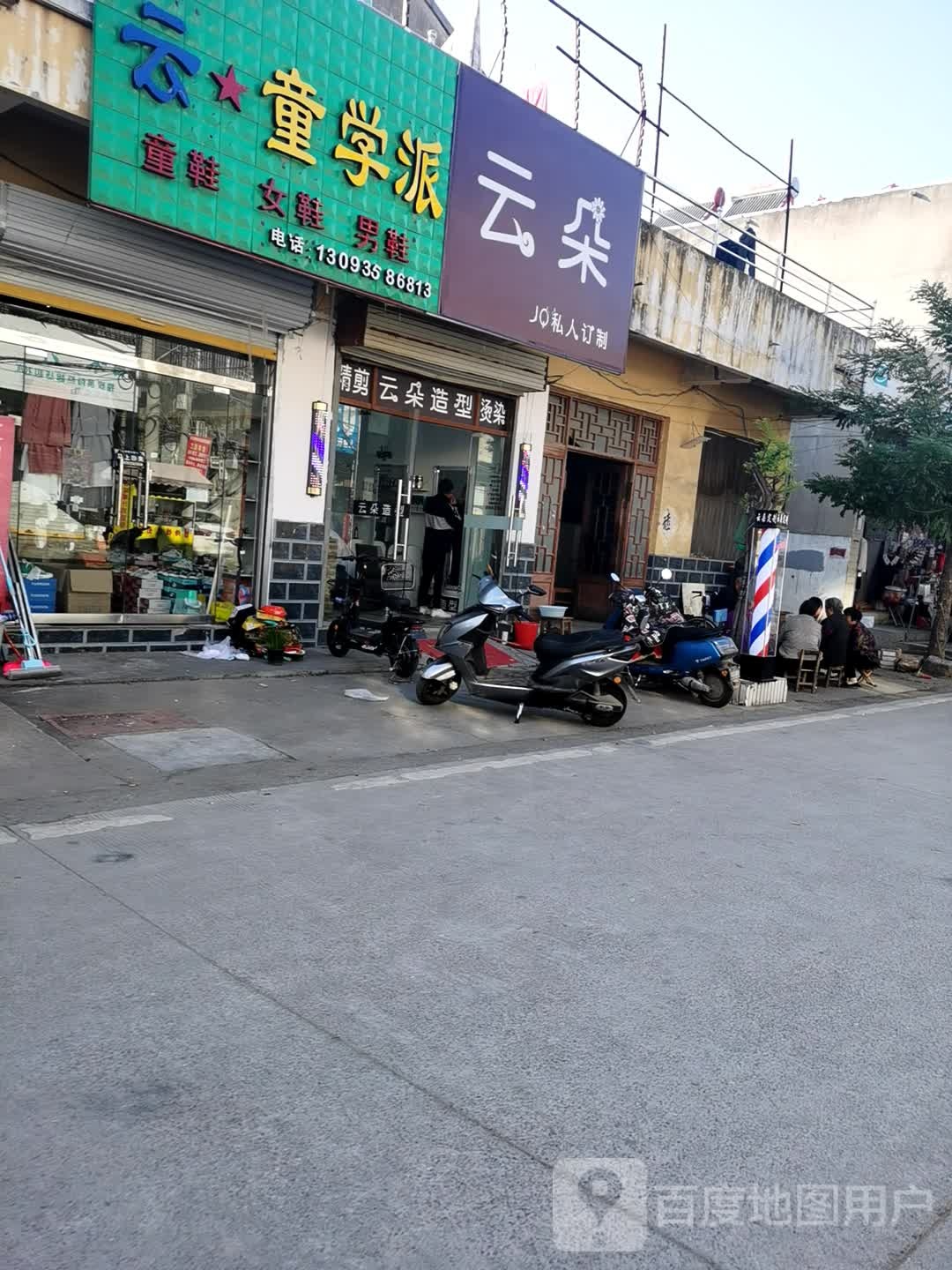 云朵JQ私人定制