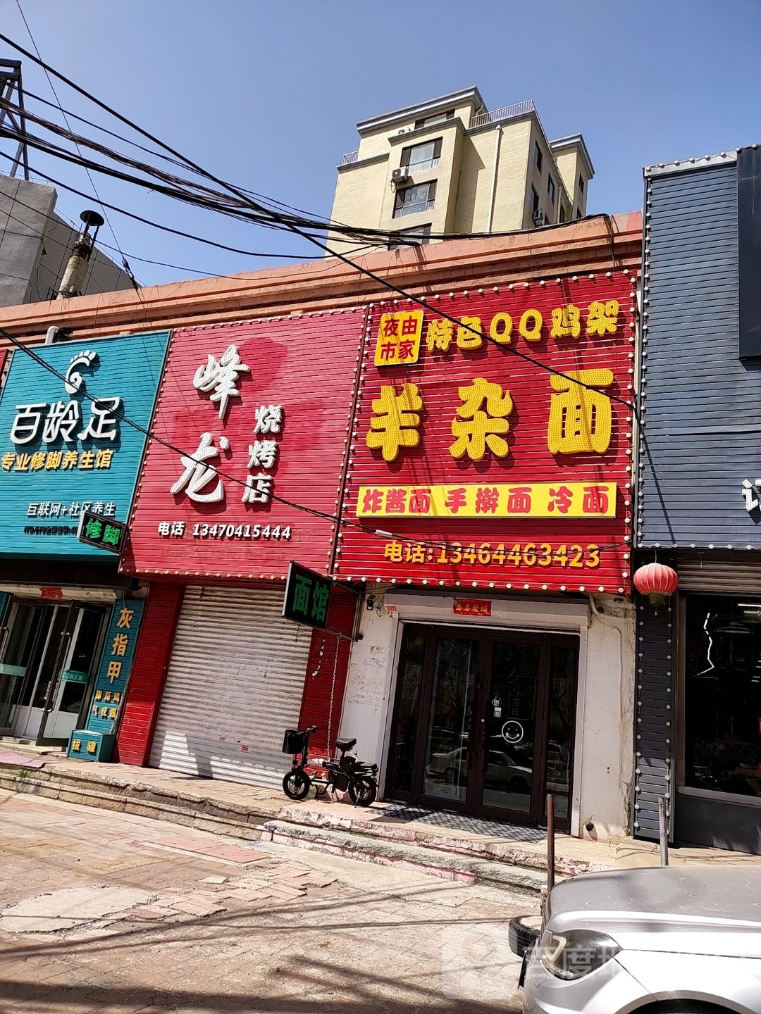 羊杂面(工农路店)