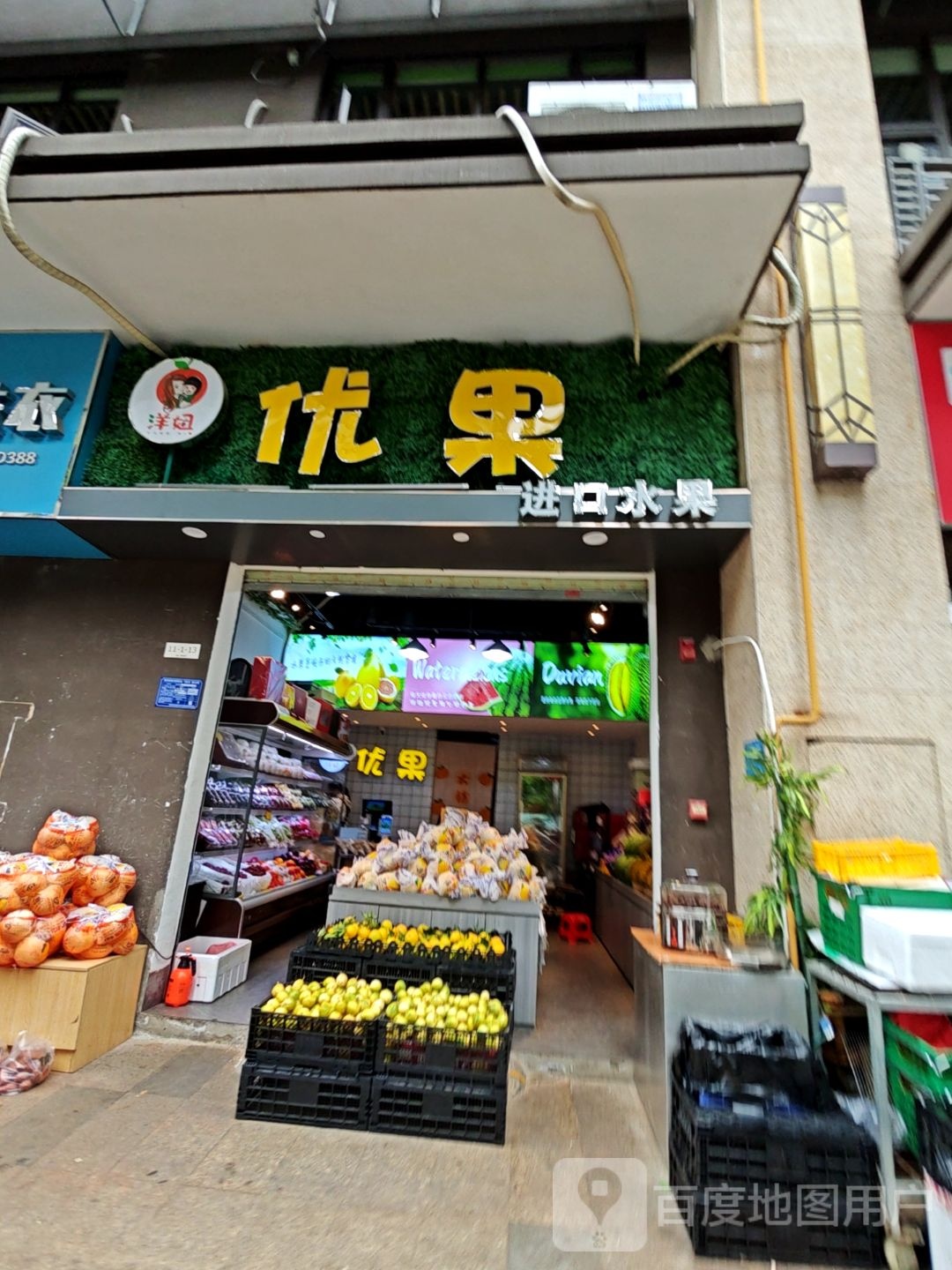 TT优果(东环大道店)