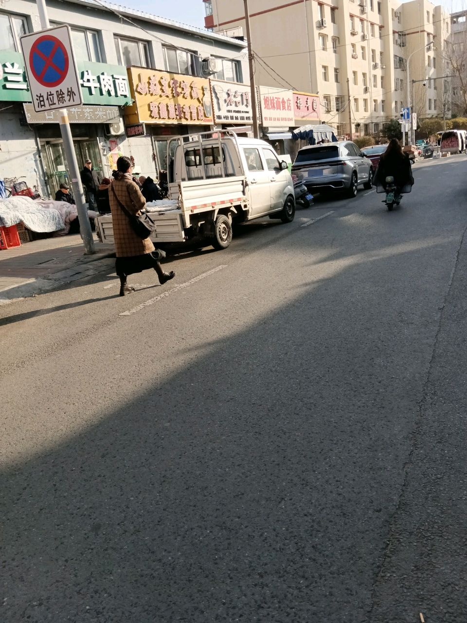 清真兰州辣子牛肉面