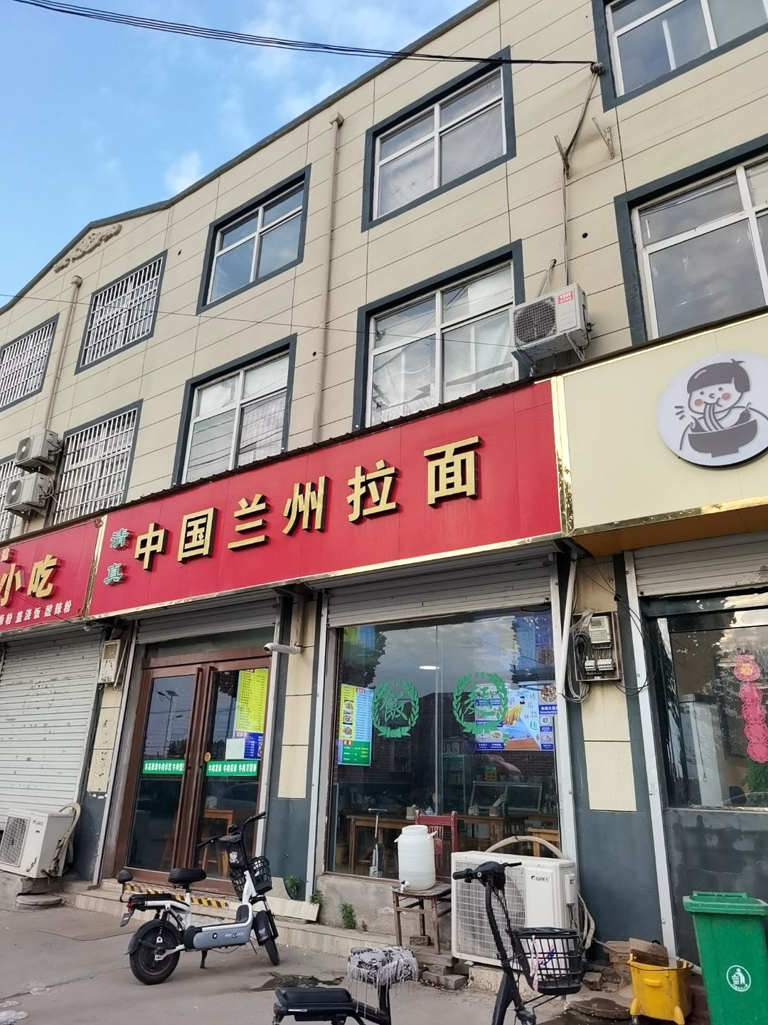 清真中国兰州拉面