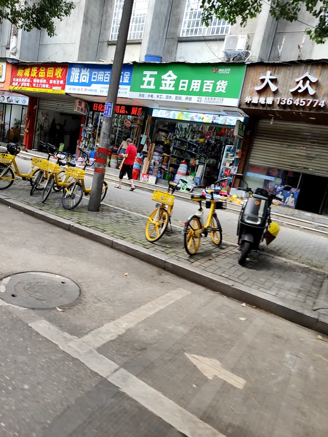 五金日用百货(南龙锦园店)