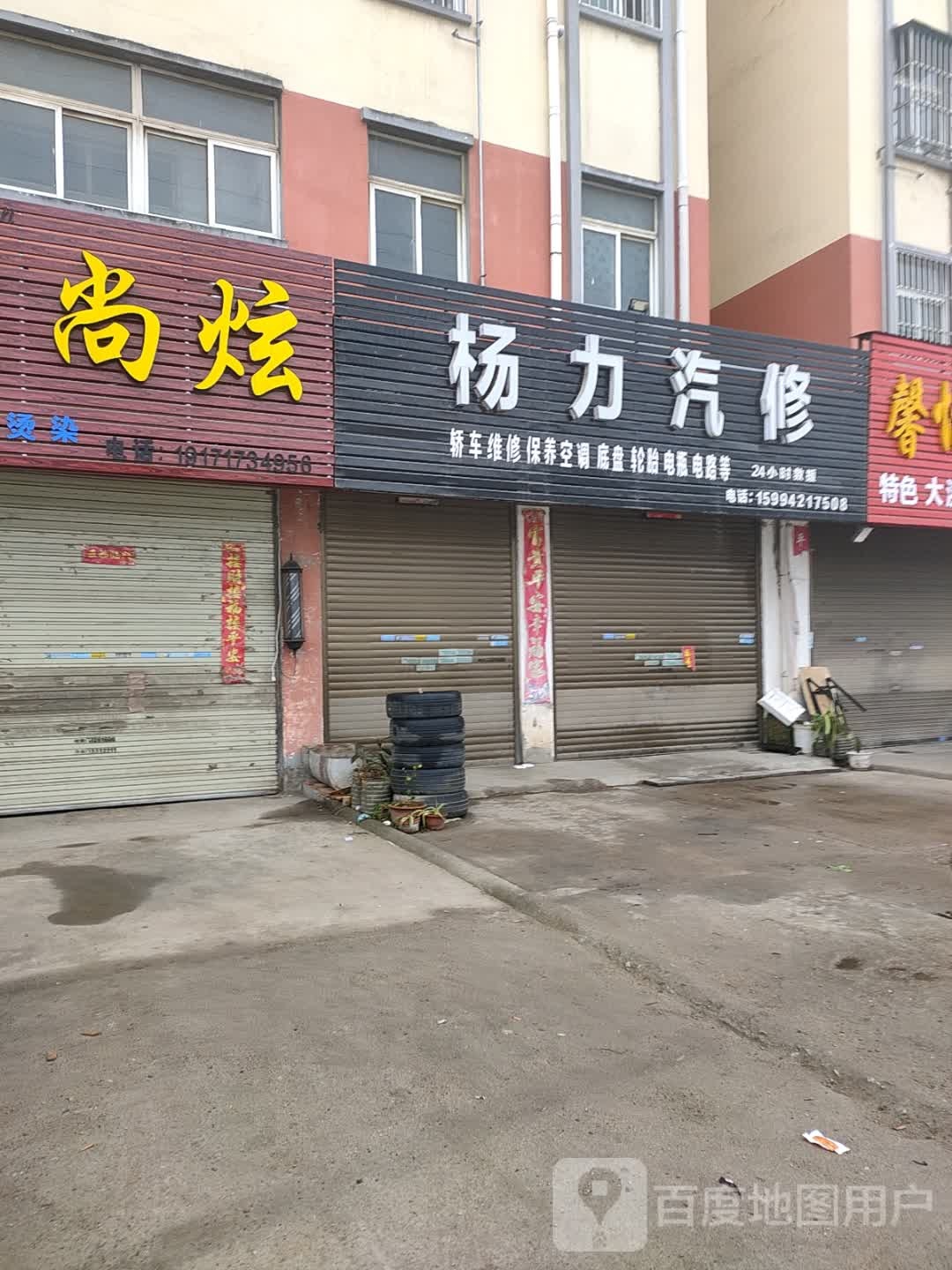 发尚炫