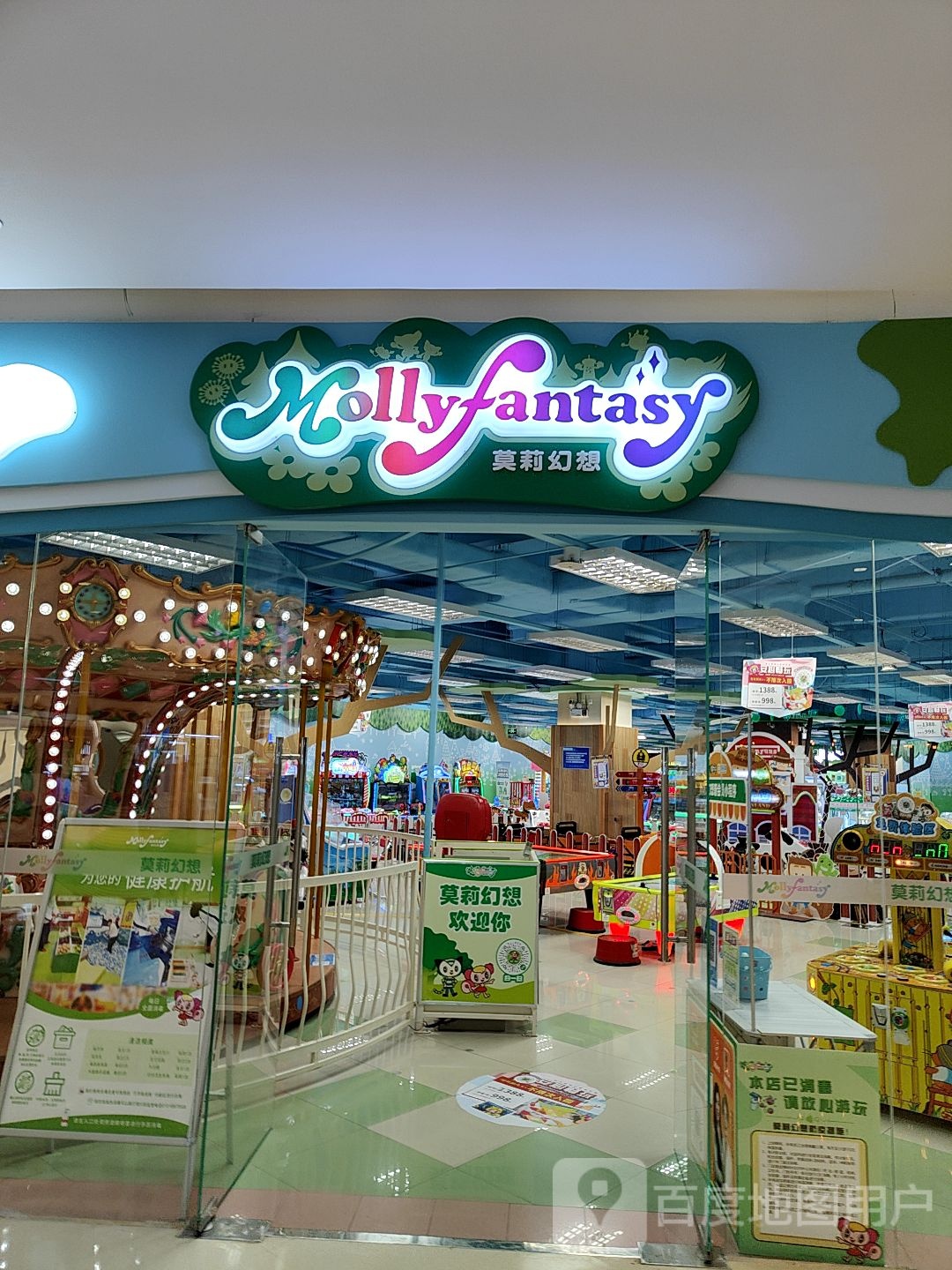 Mollyfantasy莫莉幻想(保利广场店)