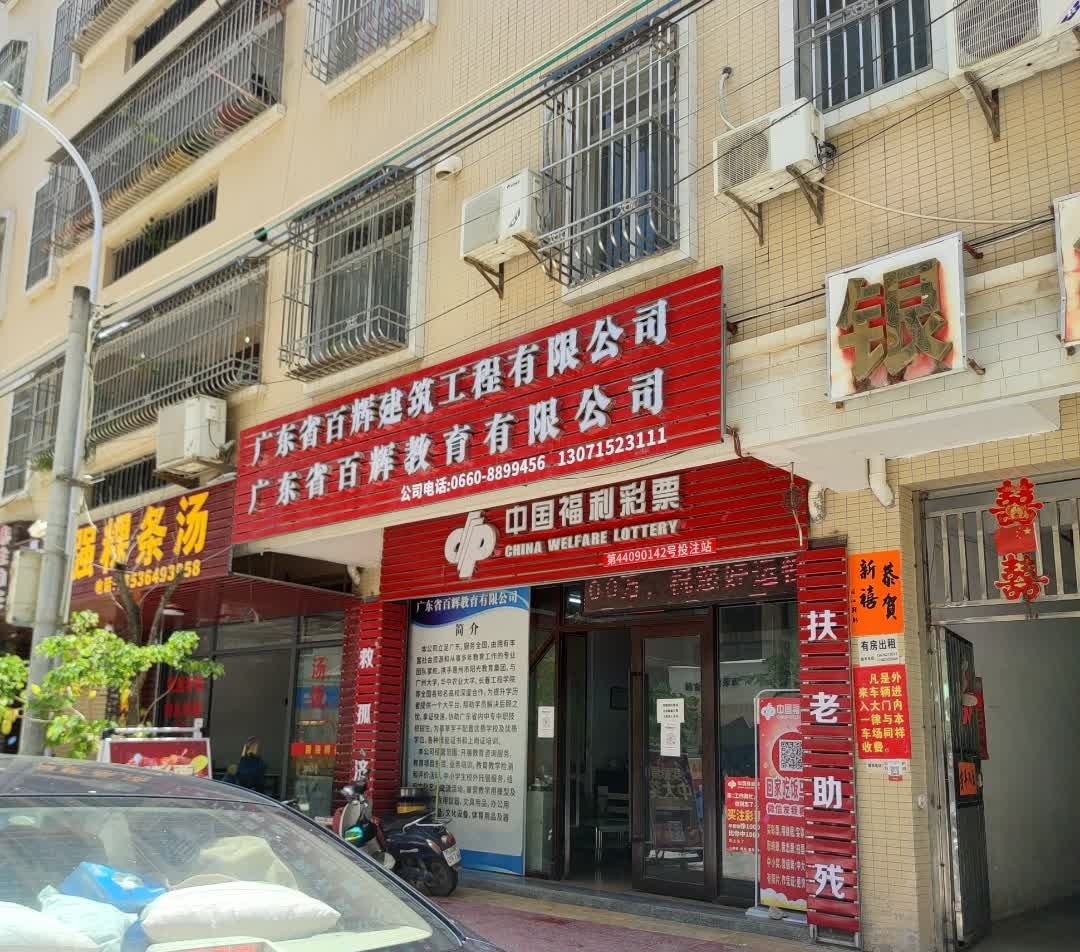 国强粿条汤(银华楼店)