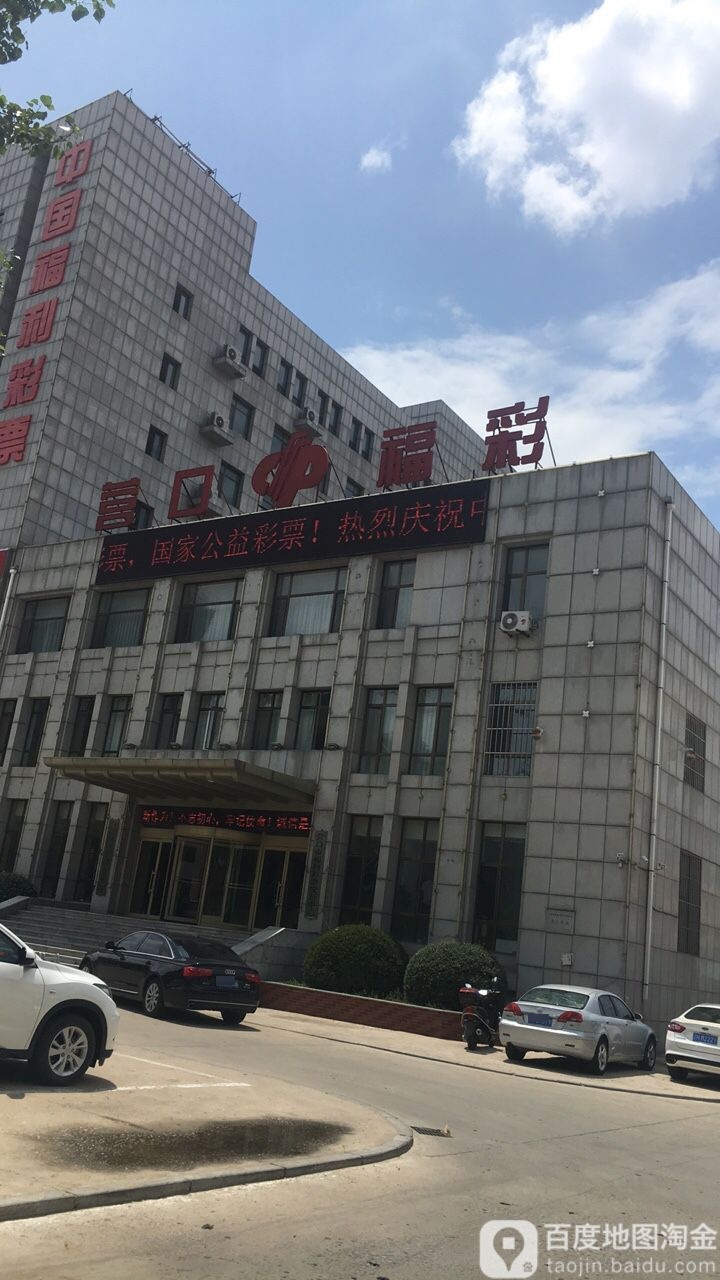 营口市福利彩票发行中心停车场-出入口