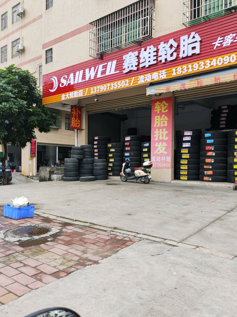 赛维轮胎