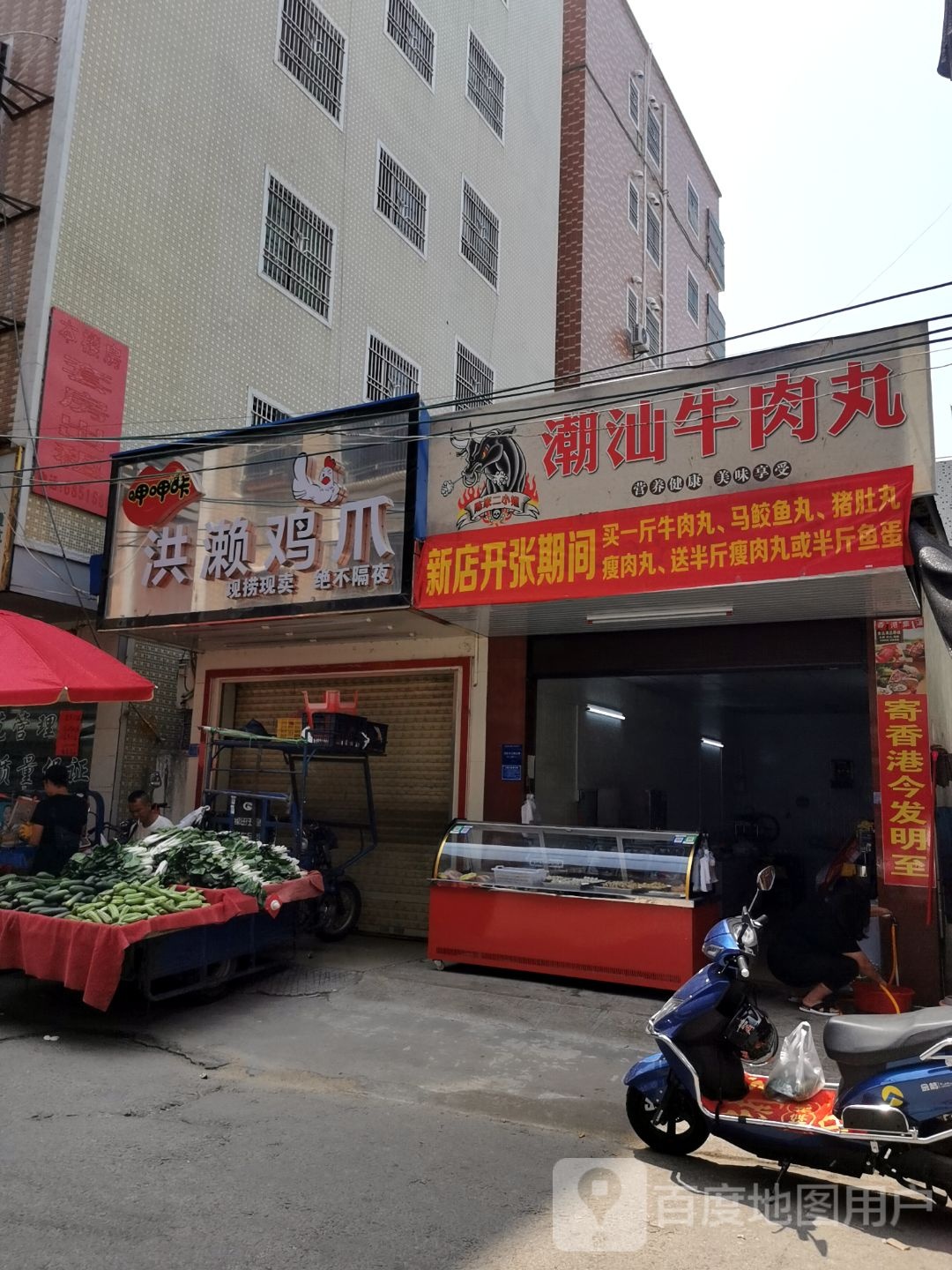 潮汕牛肉丸