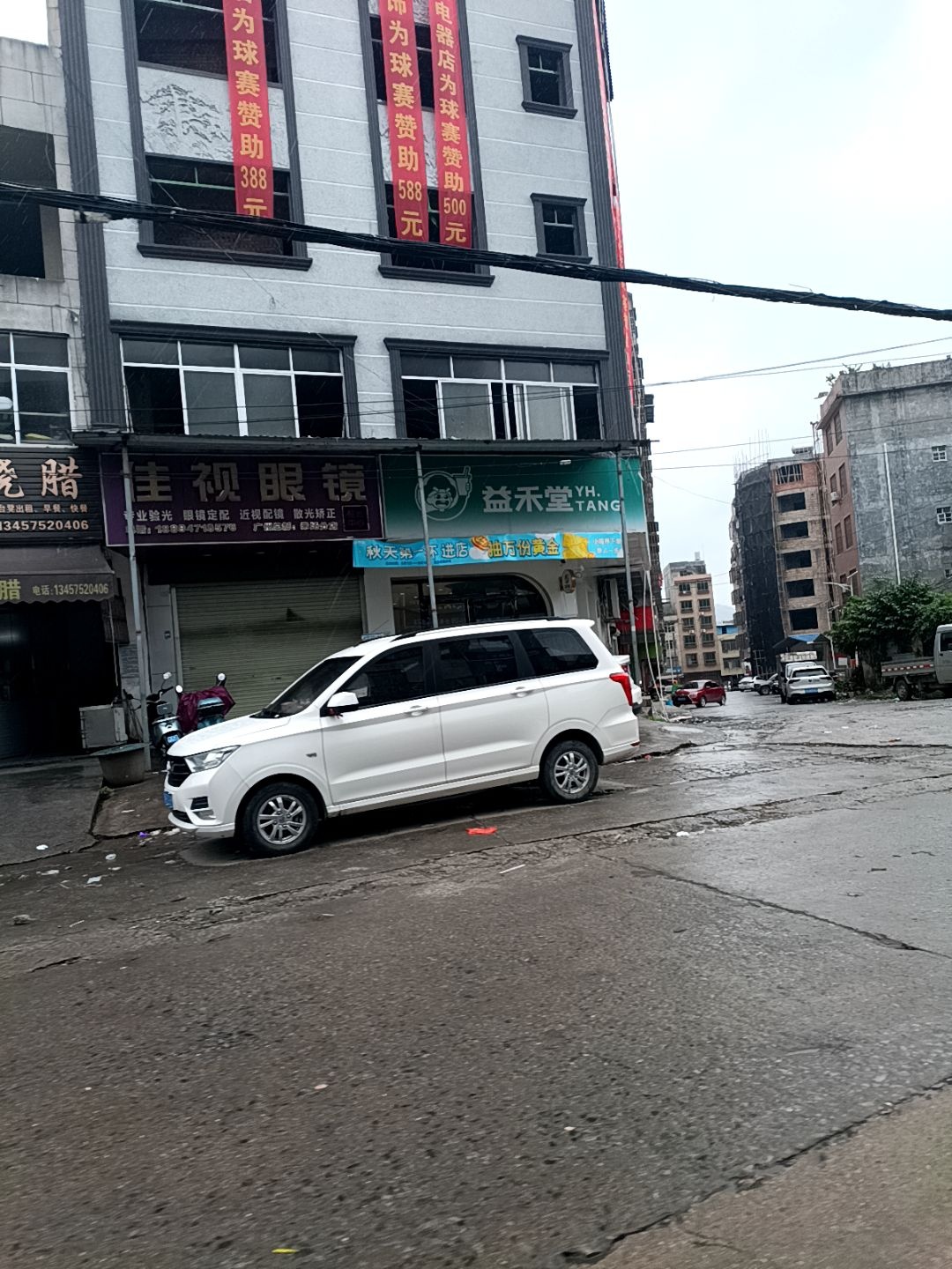 佳视眼镜(米场镇街中路店)