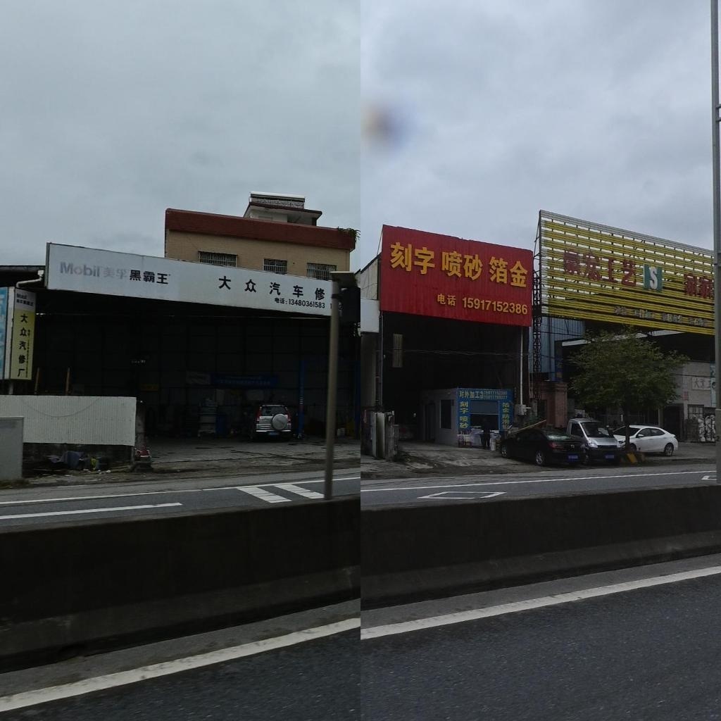 大众汽车修理厂