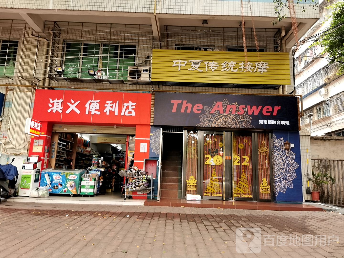 中夏传统按摩(中基大厦店)