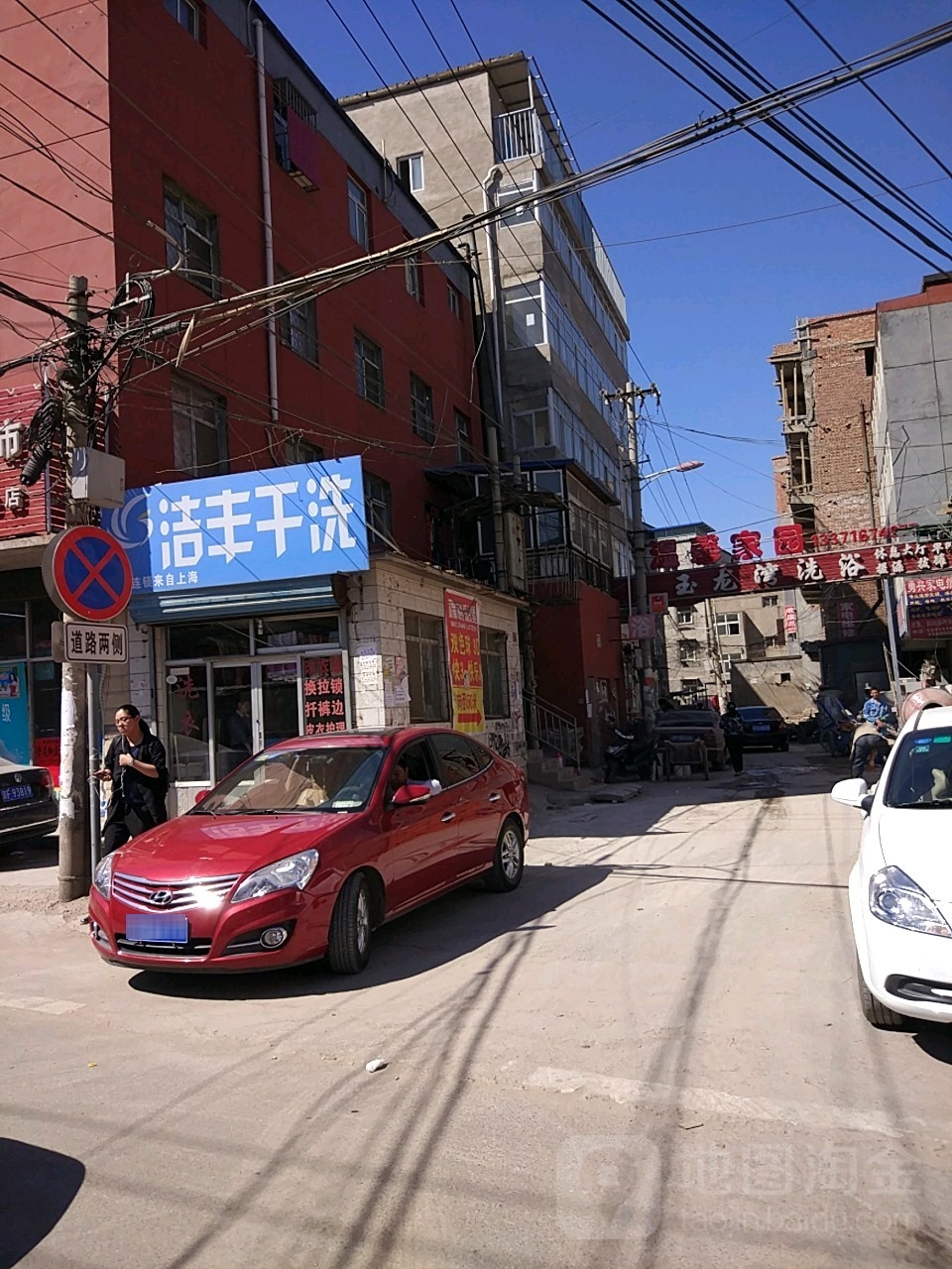 玉龙洗浴浴