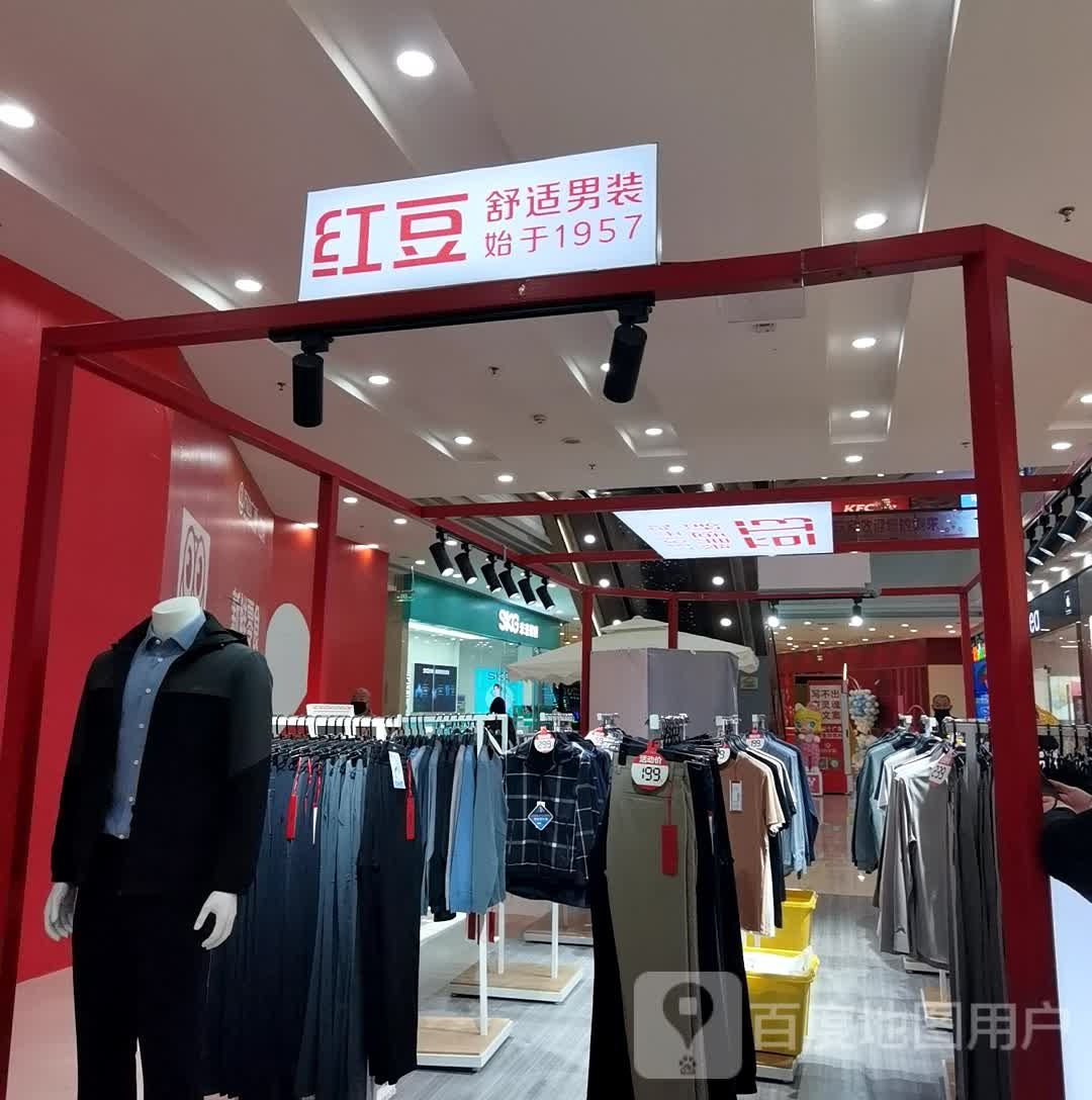 红抖舒适男装(江阴万达广场店)