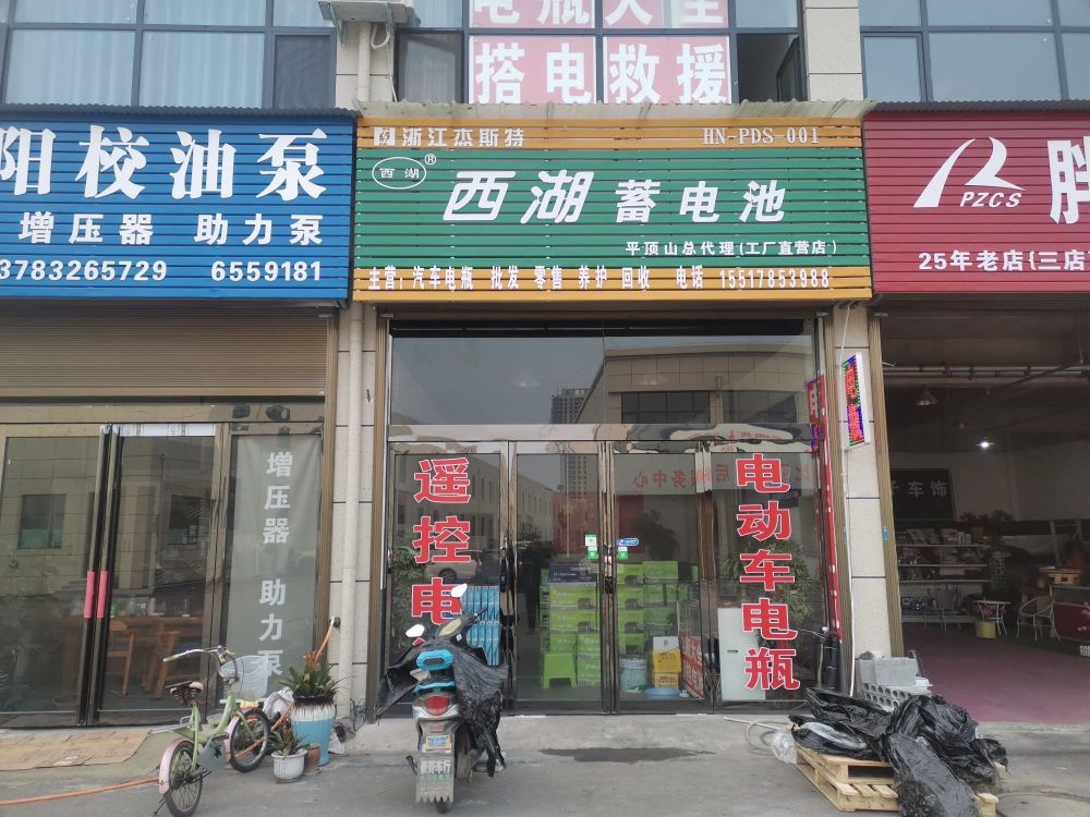 西湖蓄电池