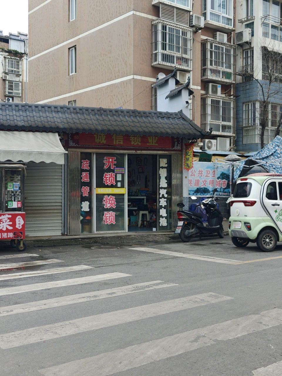 诚信锁业