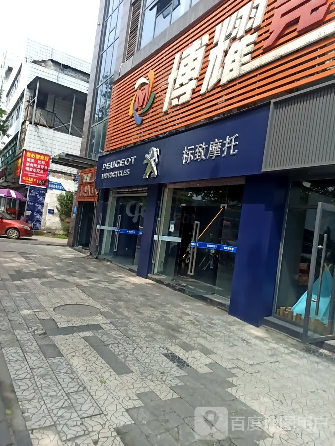惠心副食店