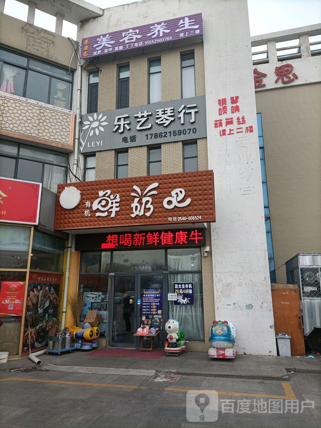 乐亿琴行(科达华苑店)
