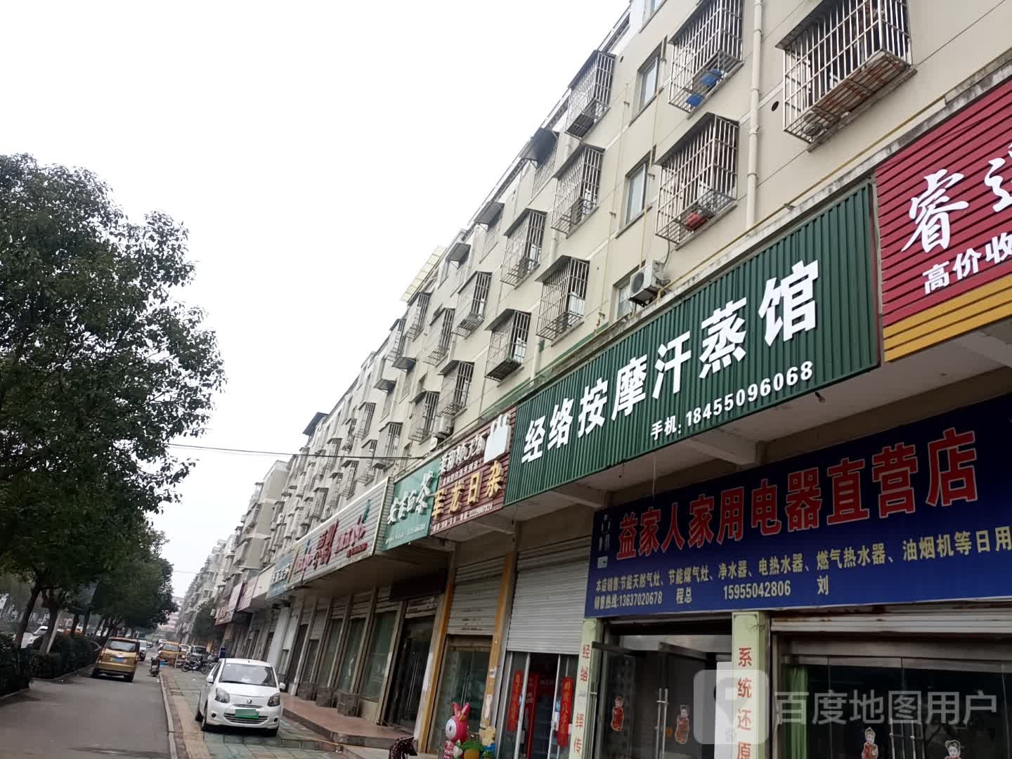 经络按摩店汗蒸馆(长青东路店)