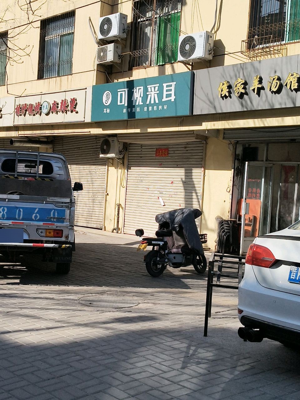 耳秘可视采耳