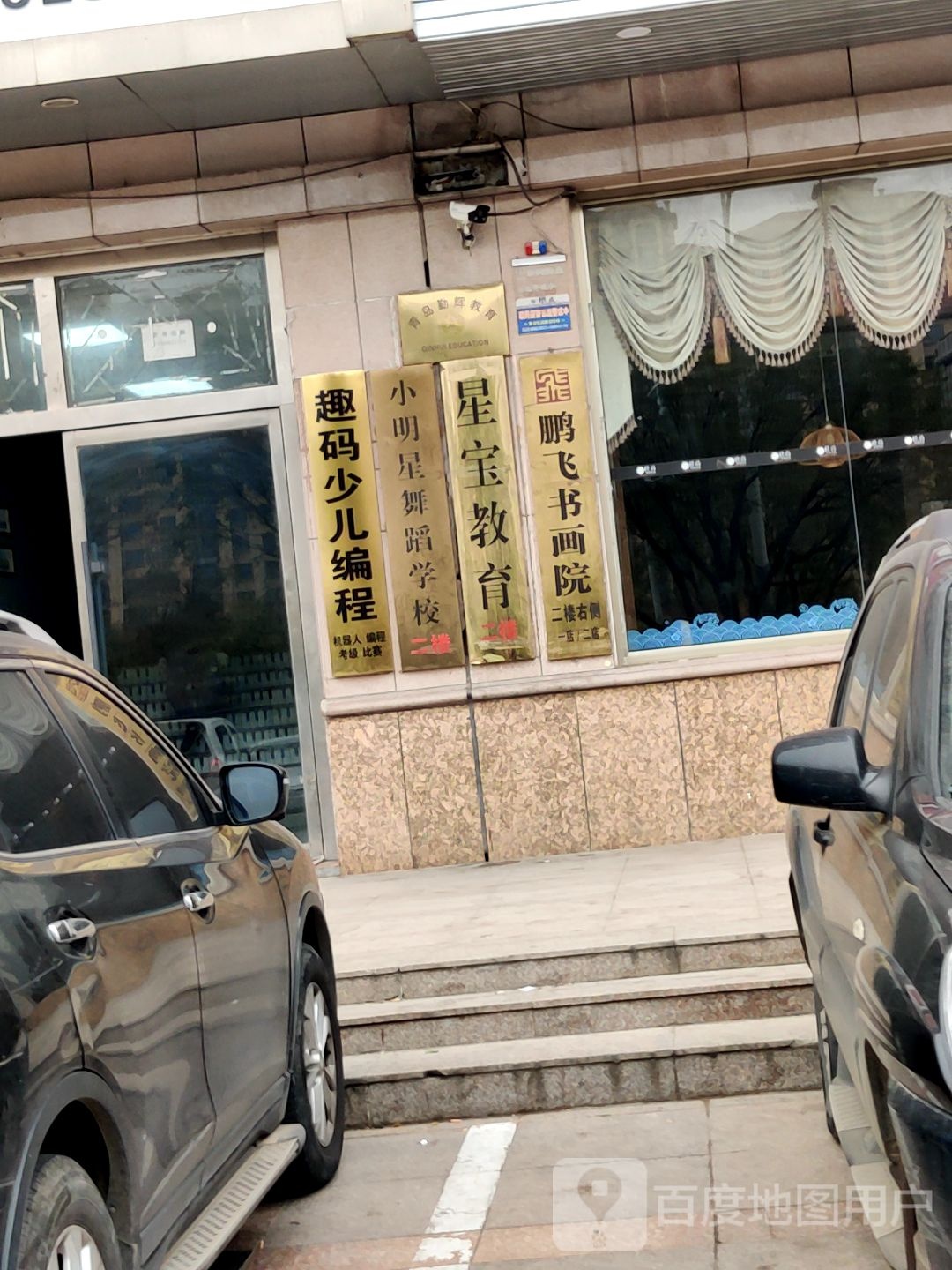 趣码幼儿编程