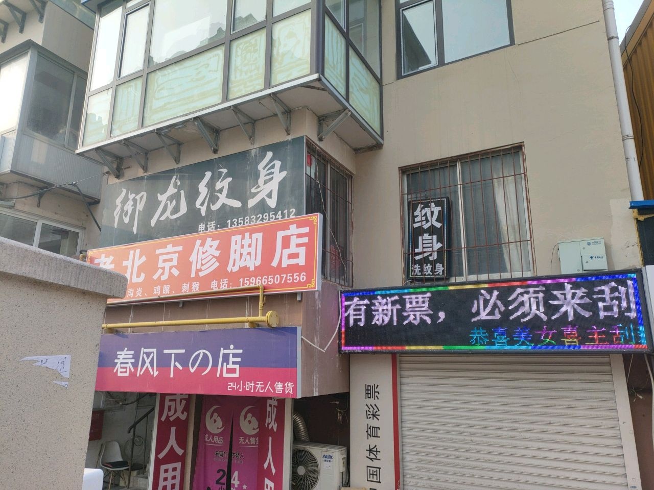 御龙纹身