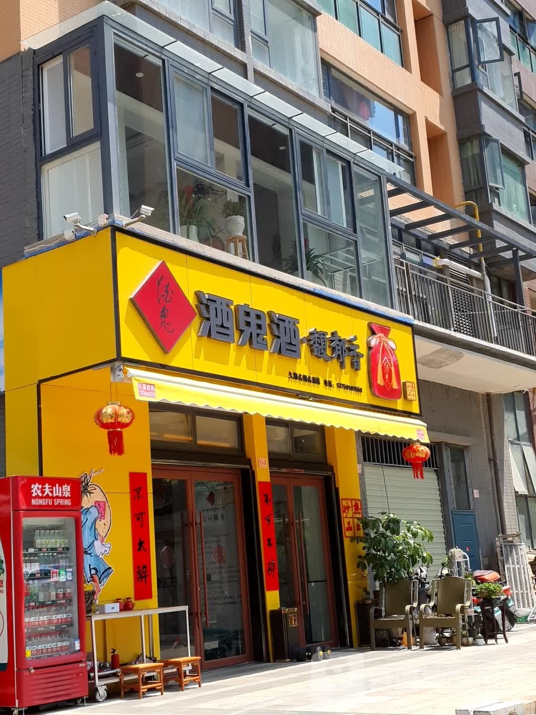 酒鬼大(海伦国际核心店)