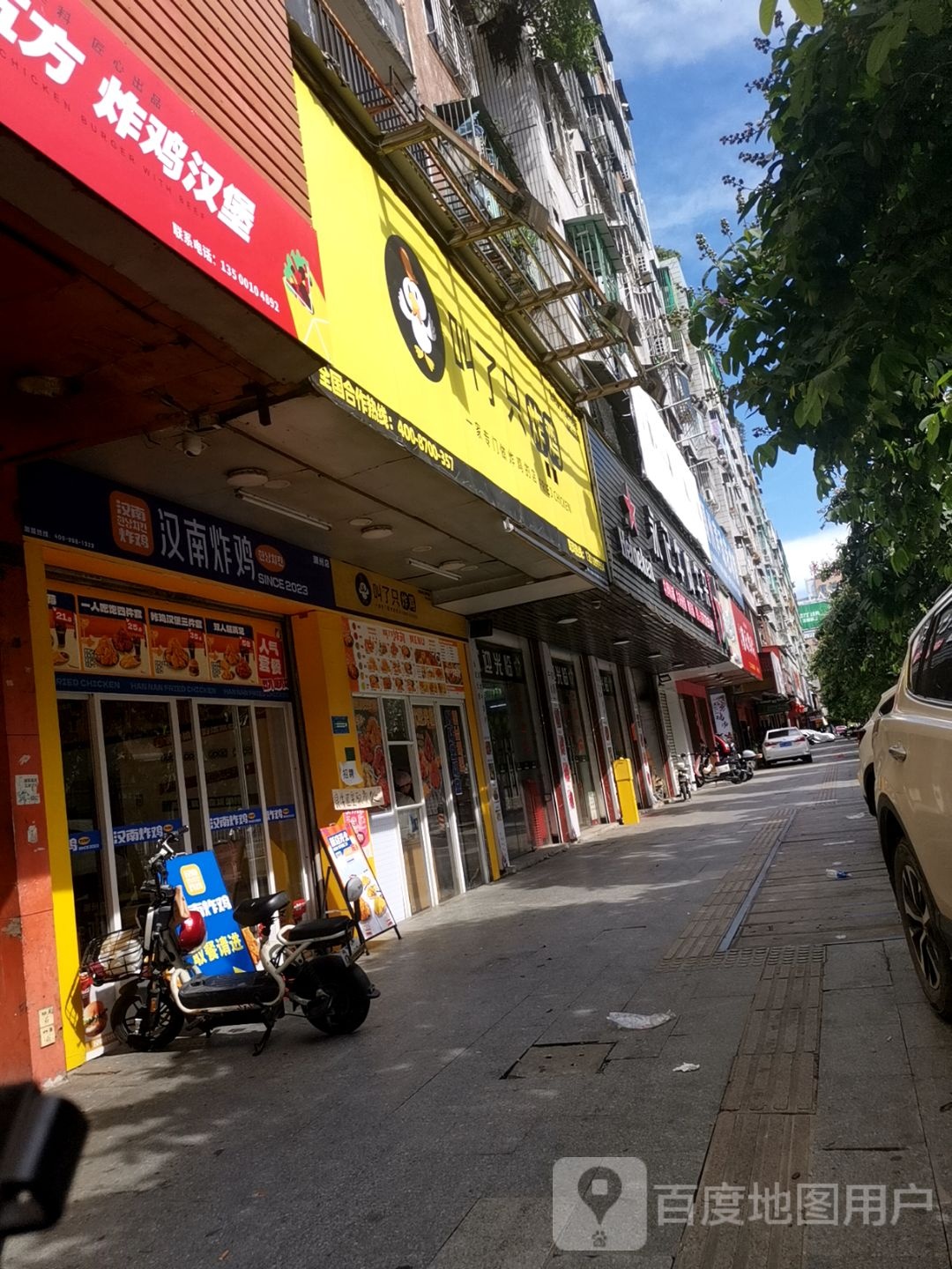 汉南炸鸡(潮州店)