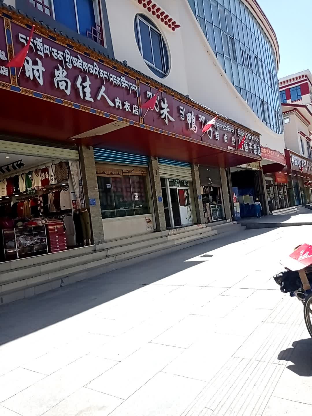 胜强干杂店