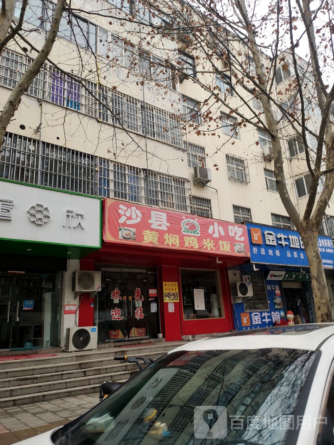 中牟县金牛地暖(牟山路店)