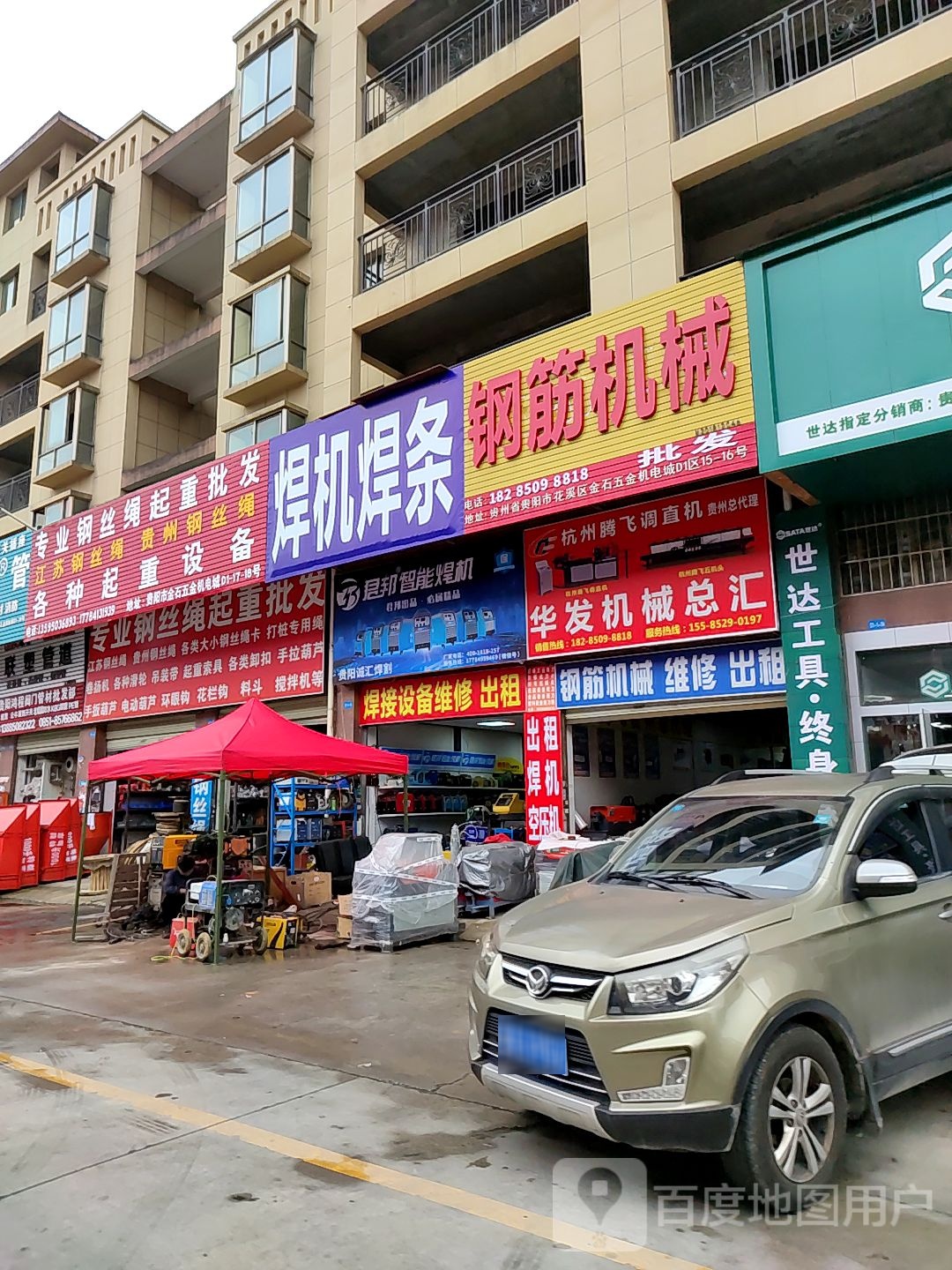 贵阳嘉亿机电