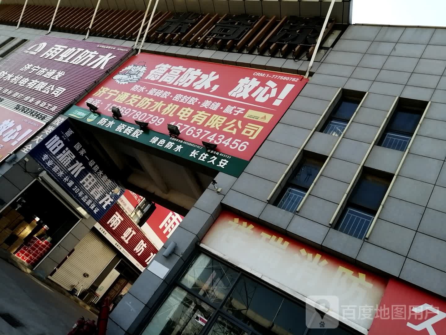 祥瑞消防