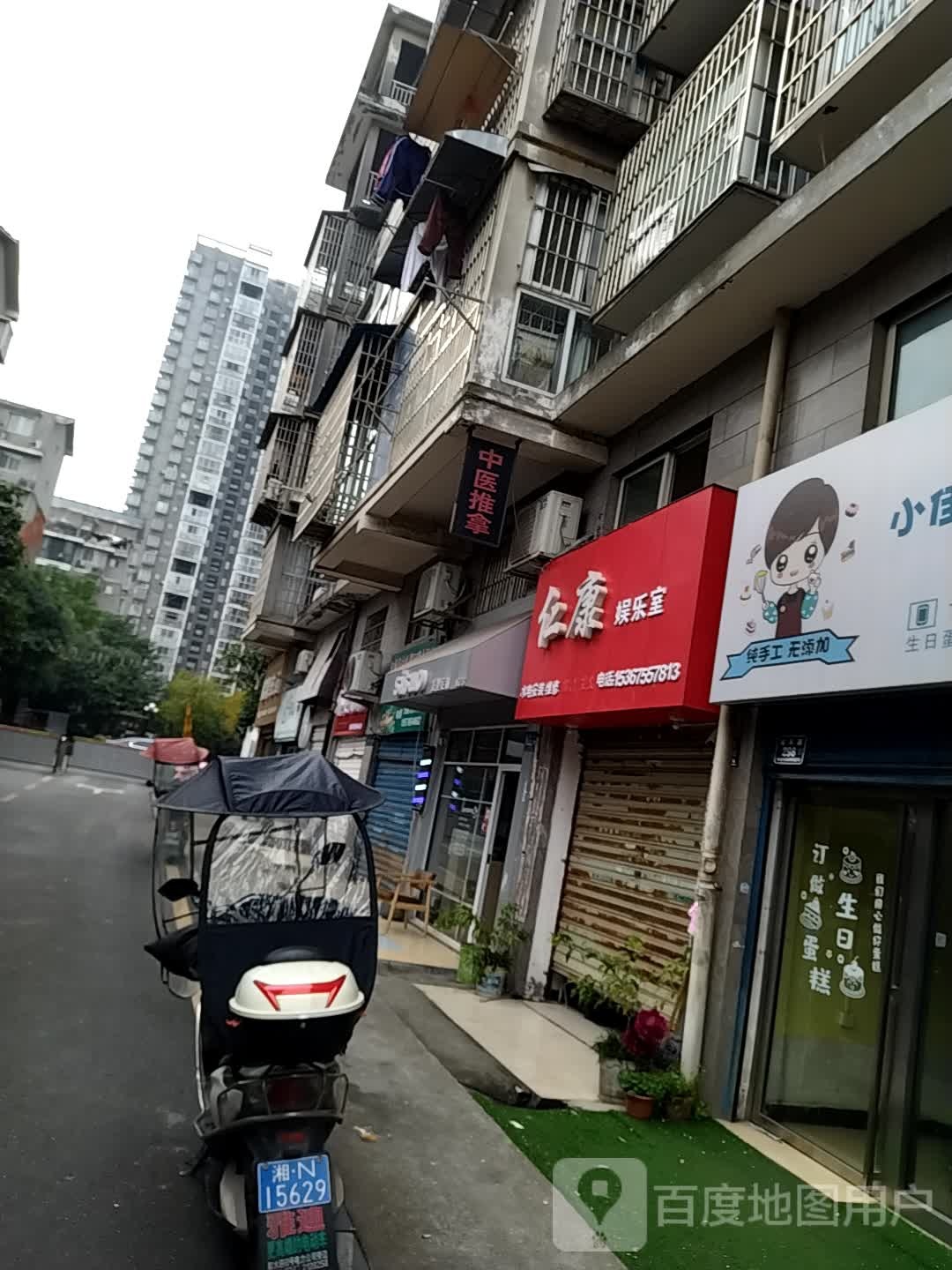 仁康娱乐室